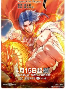 Bá Vương Khởi Loạn