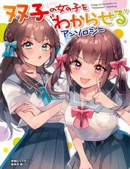 Futago No Onnanoko Wo