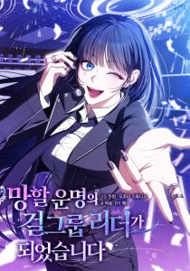 Số Phận Đưa Đẩy Tôi Trở Thành Thủ Lĩnh Của Một Nhóm Nhạc Nữ Đầy Bất Hạnh