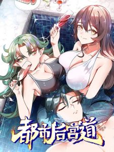 Ta Thu Thập Hậu Cung Ở Đô Thị