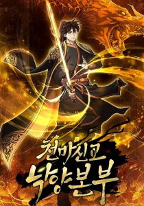 Thiên Ma Thần Giáo Phong Khởi Lạc Dương