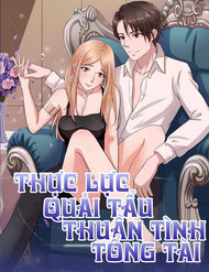 Thực Lực Quải Tẩu Thuần Tình Tổng Tài