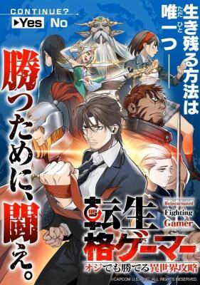 Tenseikaku Gamer Ouji Demo Kateru Isekai Kouryaku