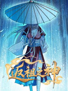 Chúa Nguyên Thủy