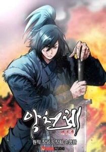 Hắc Ma Thiên Đế